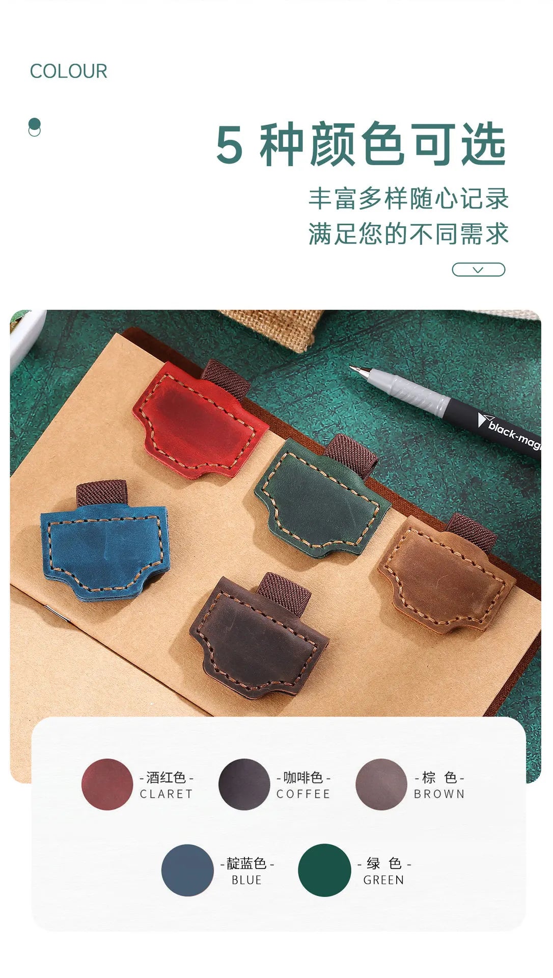 Magnetic Leather Bookmark - Double-Sided Magnetic Buckle, Durable Page Divider & Clip for Notebooks, Stationery Supplies